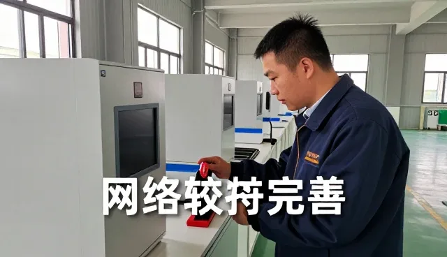 网络较为完善提升施工现场整体体验